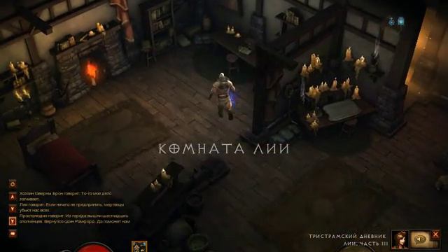 Diablo III руны №2 смотреть онлайн