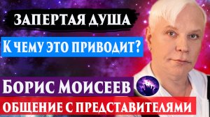 Умер Борис Моисеев. Запертая душа и к чему это приводит. Регрессивный гипноз. Ченнелинг 2022.