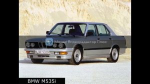 Эволюция Бмв (1928-2020 рр.)