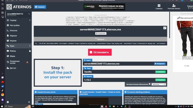 Как Поиграть С Другом ПО СЕТИ ЧЕРЕЗ Атернос // КАК создать Свой сервер МАЙНКРАФТ ЧЕРЕЗ АТЕРНОС смотреть онлайн