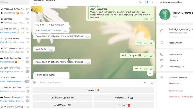 Аирдроп ReFork на 300 EFK, но можно получить и 600 токенов смотреть онлайн