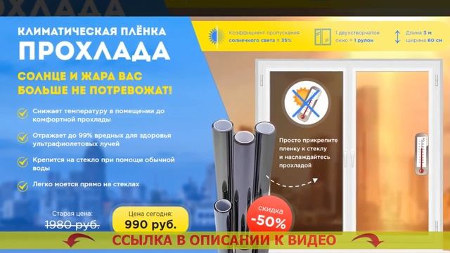 Атермальная пленка для окон отзывы смотреть онлайн