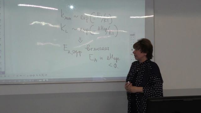 Успенская И. А. - Химическая термодинамика и кинетика - Гетерогенные каталитические реакции смотреть онлайн