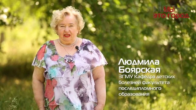 Мы - это город. Людмила Боярская смотреть онлайн