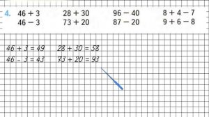 Страница 77 Задание 4 – Математика 2 класс (Моро) Часть 1