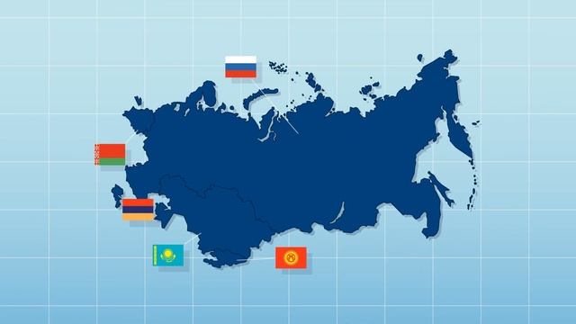 ЕАЭС | история, достижения, перспективы
