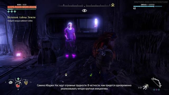 Horizon Zero Dawn. Прохождение № 25. Великие тайны Земли. (ПК, 60 Fps)
