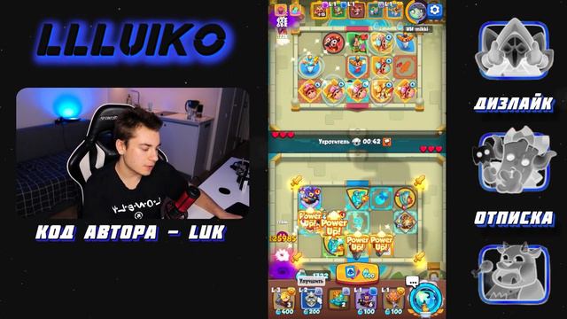 RUSH ROYALE 24.0 | САМАЯ СИЛЬНАЯ КОЛОДА С ТЕМНЫМ ИНКОМ | ЧЕМ ИГРАТЬ В ОБНОВЕ ?