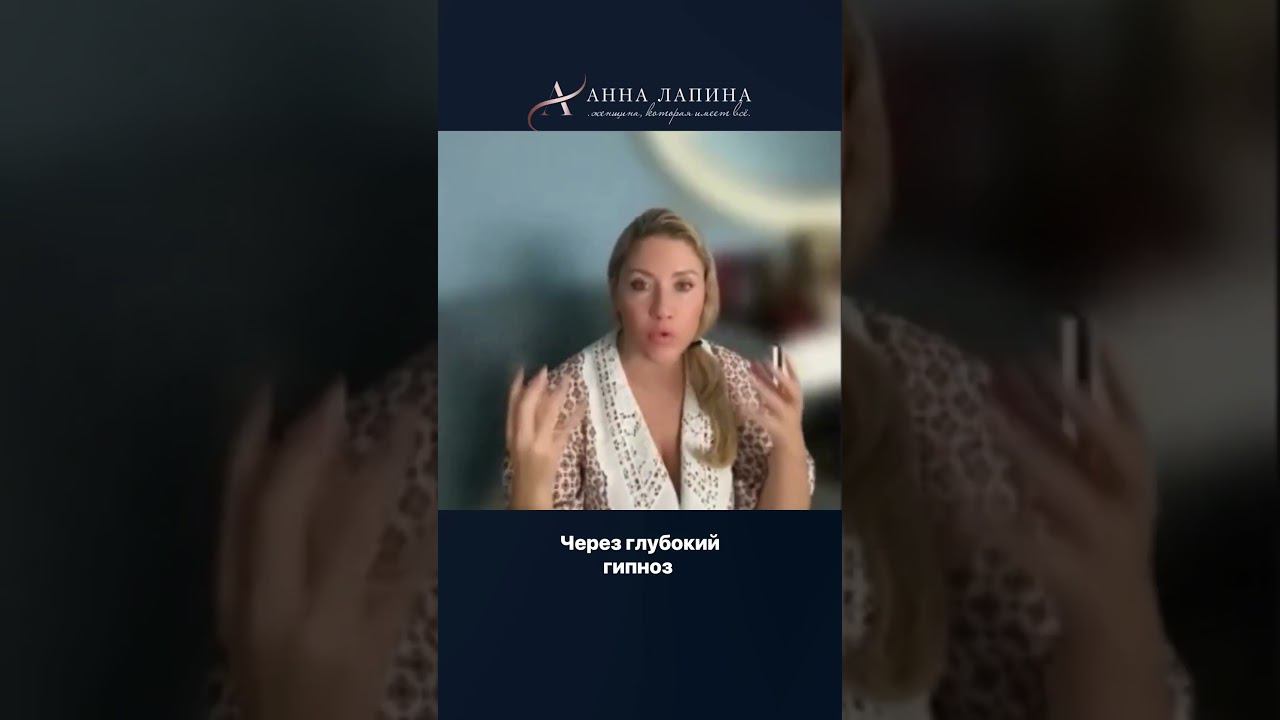 Хотите трансформировать свою реальность? Создавайте новые нейронные связи #shorts #анна лапина
