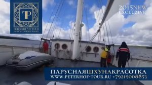 Шхуна КрасотКа