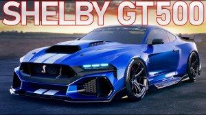 2024 Shelby GT500