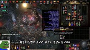 [POE 3.23] MF파밍말고 초보자를 위한 다른 파밍법, 이거 지금 꿀입니다