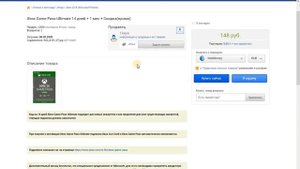 Как покупать подписки для XBOX ONE на сайте ПЛАТИ РУ (подробная инструкция для чайников)
