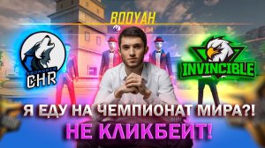 ДЗАРМАРО И МЕРС УШЛИ ИЗ СБОРНОЙ_ЧР? С КЕМ МЫ ЕДЕМ НА ЧЕМПИОНАТ? Free Fire