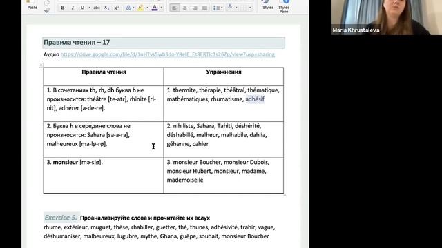 Фонетика с 0 Лекция 9 смотреть онлайн