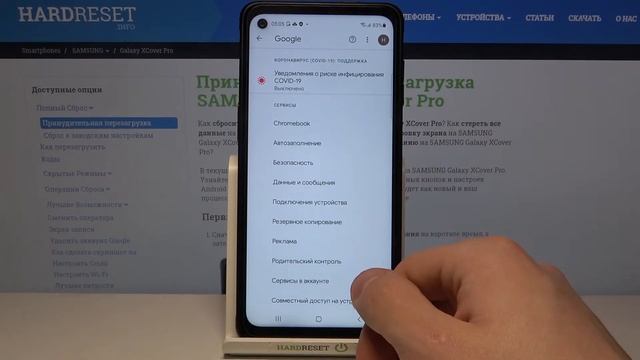 Резервное копирование приложений и личных данных от Гугл на SAMSUNG Galaxy XCover Pro смотреть онлайн