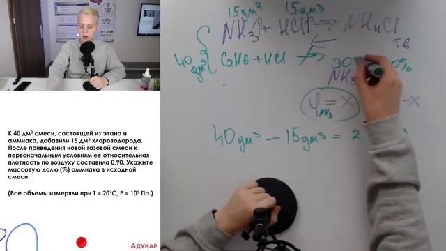 Химия | Решение задач на газовые смеси | ЦТ по химии смотреть онлайн