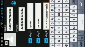 Приложение ложный вызов и смс