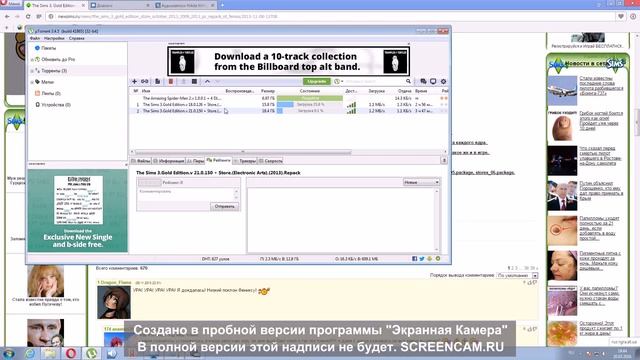 Где скачать игру Sims 3 смотреть онлайн