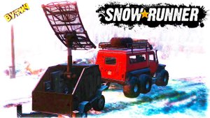 Модуль геологоразведки  ? SnowRunner: гайд [Кольский полуостров]