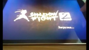 Взломать shadow fight 2 без помощи пк и root на android и iOS