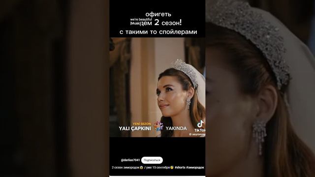 Сейран и Ферит-СВАДЬБА