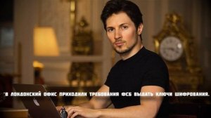 КАК БЫЛ СОЗДАН TELEGRAM | ИСТОРИЯ РАЗРАБОТКИ САМОГО ПОПУЛЯРНОГО МЕССЕНДЖЕРА