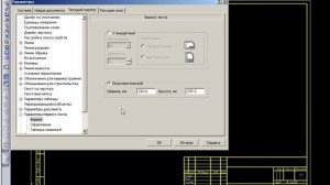 Рамки для КОМПАС-3D