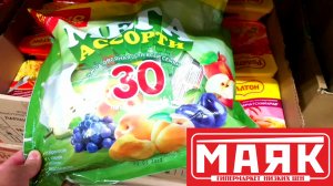 ?МАЯК?ОБЗОР ПОЛОЧЕК