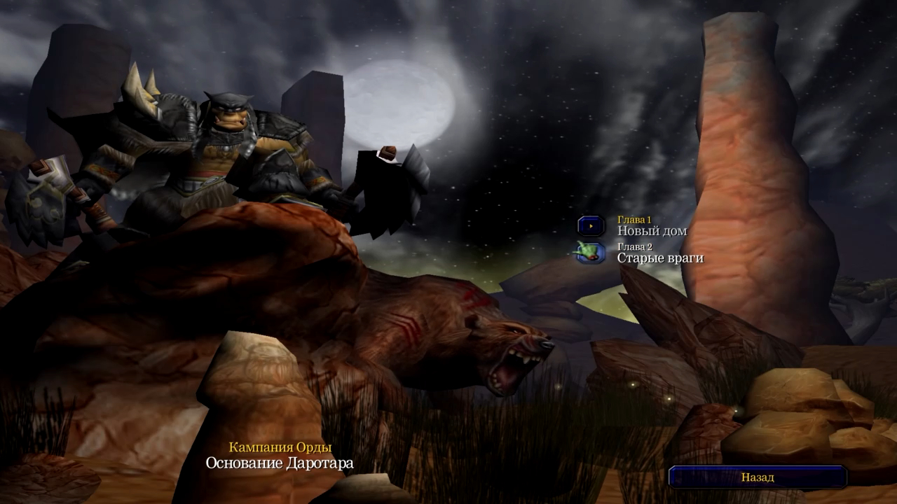 Warcraft 3: The Frozen Throne (#10. Орда - Акт 1. Часть 1)