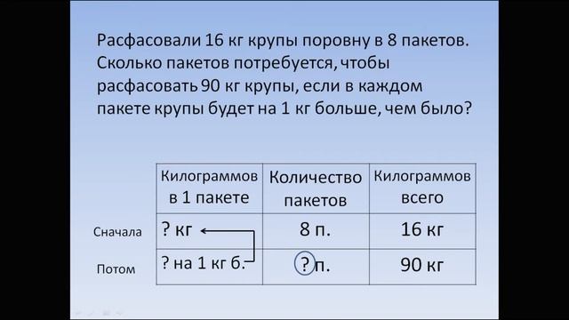 задачи -"смешанные" смотреть онлайн