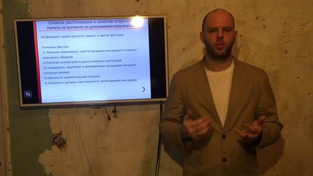 СопроМат часть 1 Лекция 4 Расчет стержней при осевом растяжении смотреть онлайн