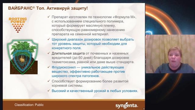 Картофель-2022: эффективные решения для сельхозпроизводителей Урала и Сибири