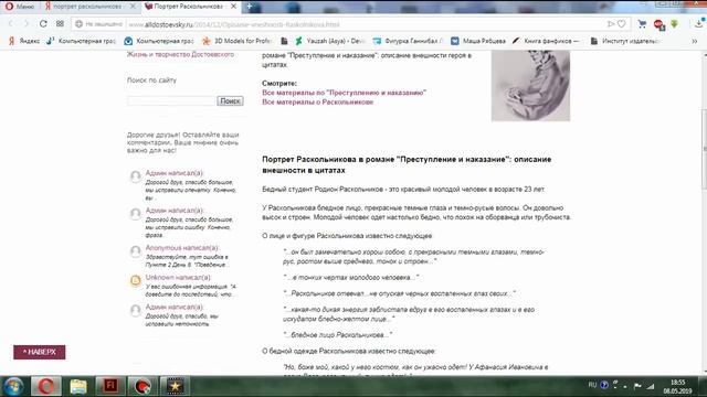 канонический образ раскольникова смотреть онлайн