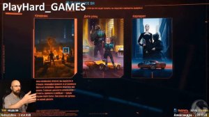 Прошлое Ви в Cyberpunk 2077 ► Выбор летсплейщиков