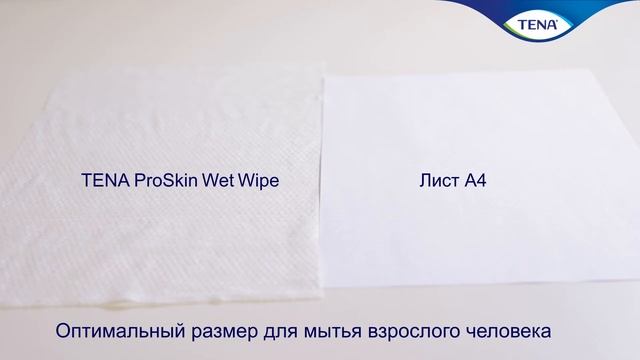 Косметика TENA для очищения и ухода за кожей смотреть онлайн