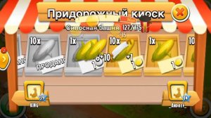 Как заработать много денег в игре Hay Day