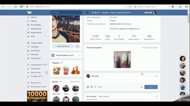 Текст как ссылка. Как спрятать ссылку за текст? | Хитрости Вконтакте смотреть онлайн