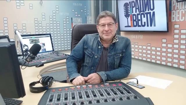 Михаил Лабковский - Отношения с бывшими (психология) смотреть онлайн