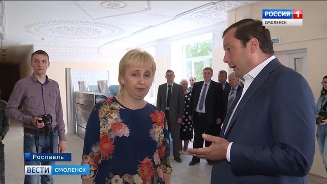 Смоленский губернатор проинспектировал ремонт рославльской школы смотреть онлайн