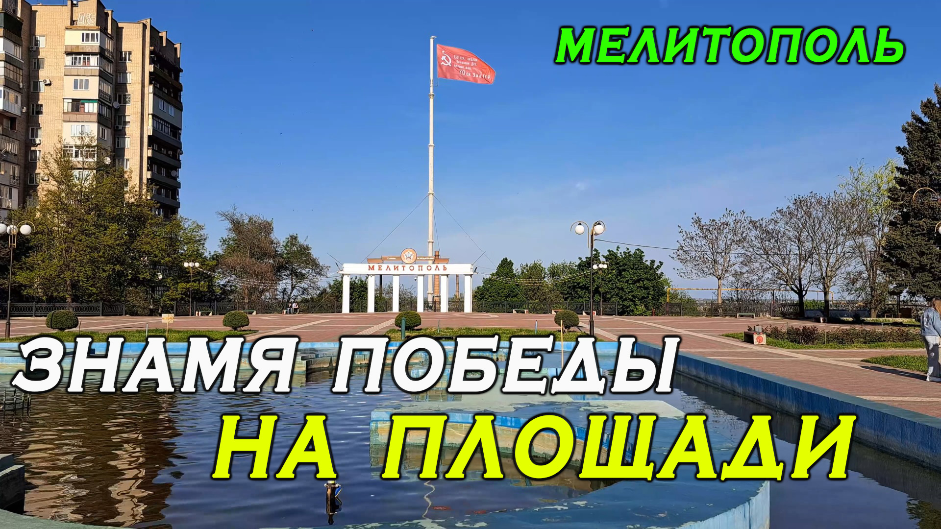 Рда групп мелитополь