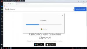 Как быстро установить google chrome, Инструкция по установке