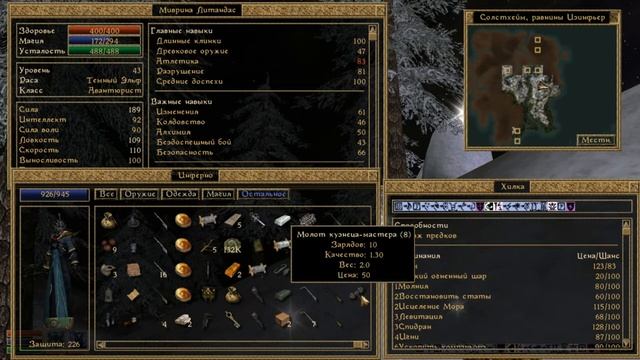 TES III: Morrowind: Bloodmoon - #4 Медовый зал