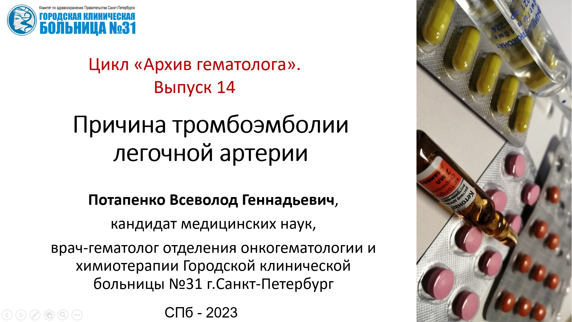 Гематологи екатеринбурга отзывы