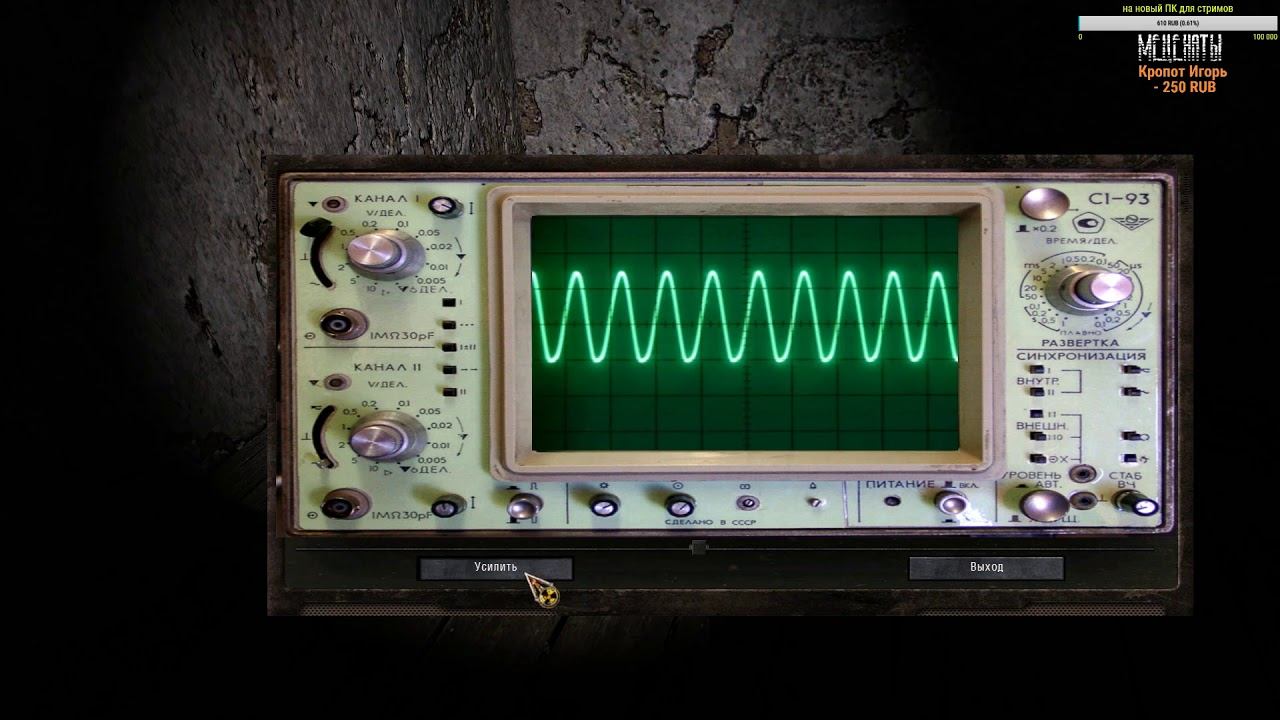 сталкер Chernobyl Chronicles хроники чернобыля прослушка установить и настроить аппаратуру Гевары
