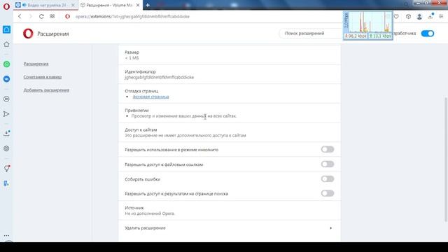 Как настроить громкость звука собеседник в чатрулетке video roulette24 Ссылка в описании