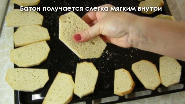 Хрустящая панировка (сухари панировочные)