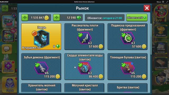 Battle Arena: Битвы героев! 19