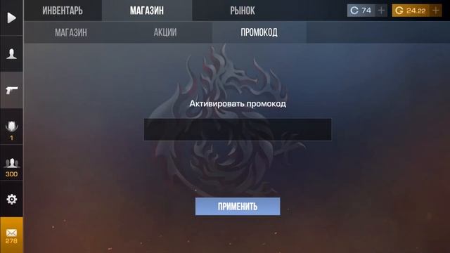 ? ПРОВЕРИЛ РАБОЧИЕ ПРОМОКОДЫ ОТ Ерокса в Standoff 2 / БЕСКОНЕЧНЫЙ ПРОМОКОДЫ НА НОЖИ В СТАНДОФФ 2 смотреть онлайн