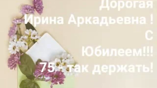 Хризантема.  Автор стихов  Натэлла Пак. Поёт Стас Пенявский.Песня-поздравление с юбилеем.
